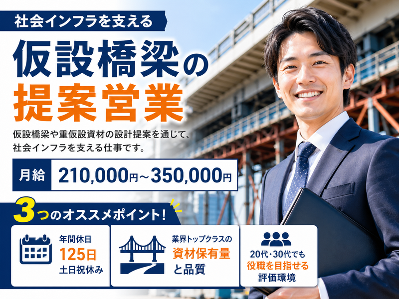 株式会社スタッフバンクの求人・転職情報