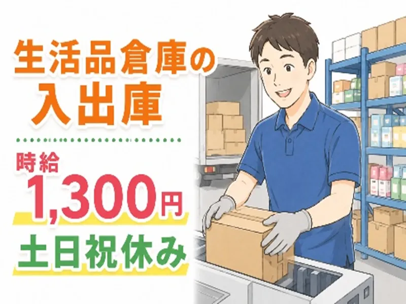 株式会社プライムの派遣求人情報
