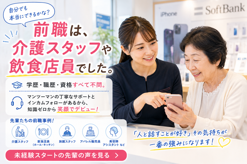 株式会社ジョイテル-0003の求人・転職情報