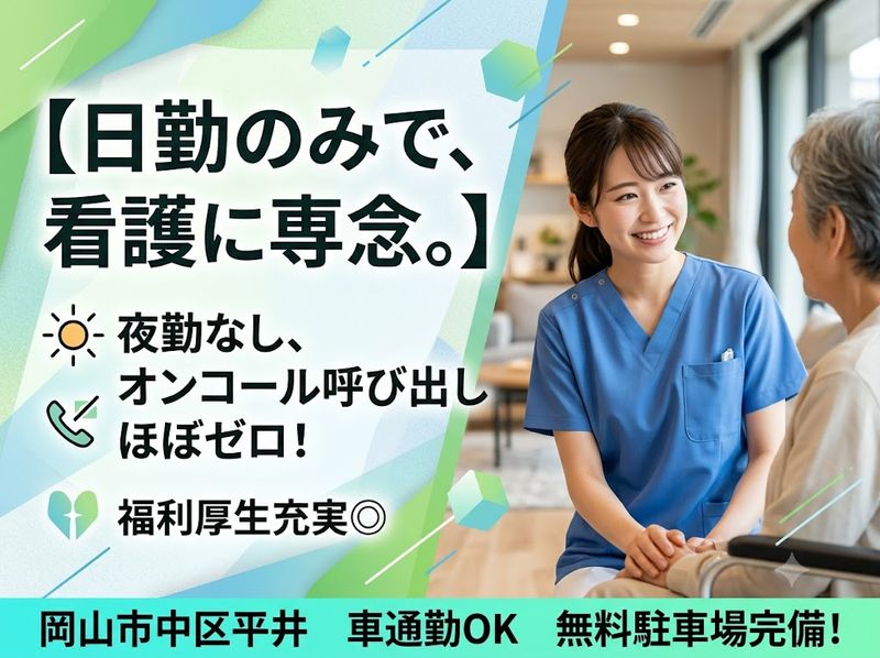 社会福祉法人ことぶき会の求人・転職情報