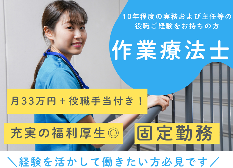 株式会社サンケイビルウェルケアの求人・転職情報