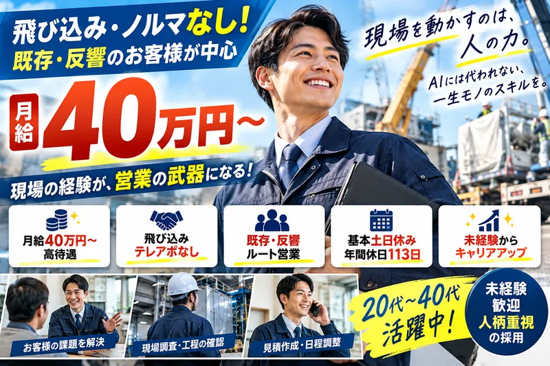 武蔵ロジスティクス株式会社の求人・転職情報