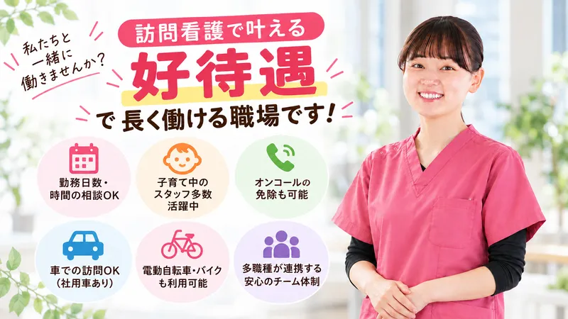 株式会社サンアールエムのアルバイト・バイト求人情報