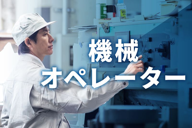 株式会社ビートップスタッフ/HM2480のアルバイト・バイト求人情報-29