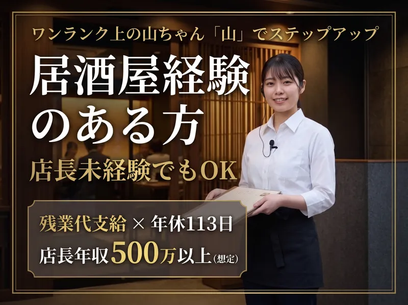 株式会社エスワイフードの求人・転職情報