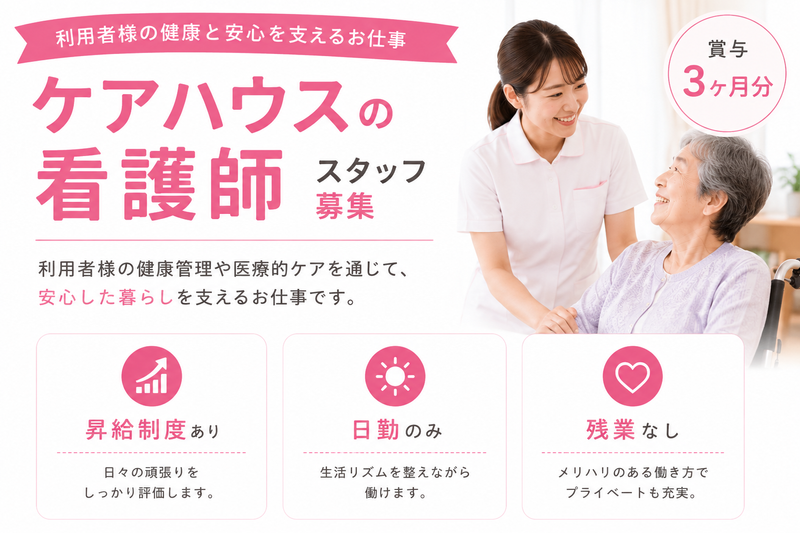 社会福祉法人　百寿会の求人・転職情報
