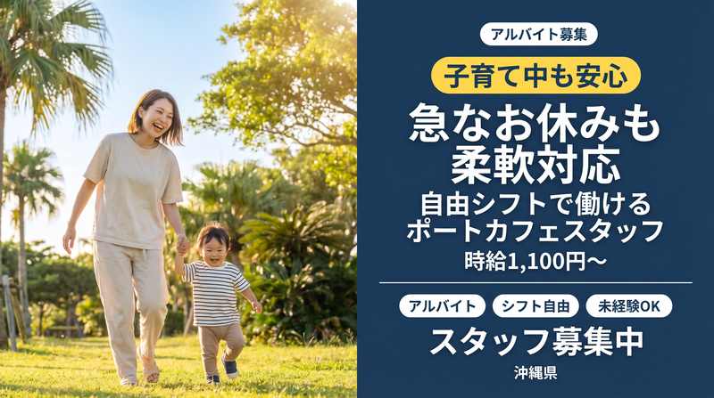 株式会社T-ReIveのアルバイト・バイト求人情報-02