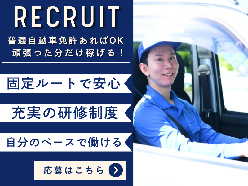 合同会社瑛翔物流-0004の求人・転職情報