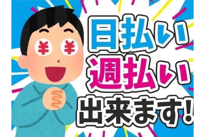 株式会社ホーカムの求人・転職情報