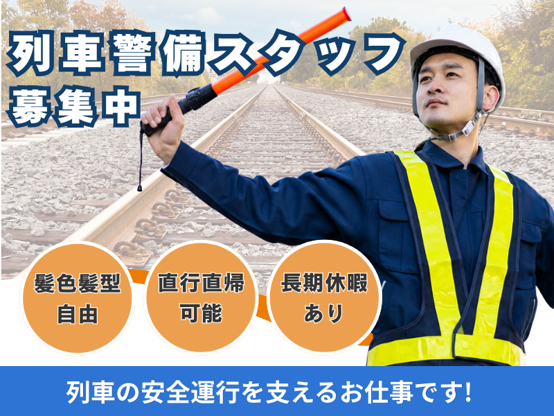 豊警備保障株式会社の求人・転職情報