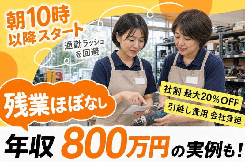 株式会社買取王国の求人・転職情報