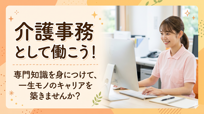 医療法人社団 松陽 東病院の求人・転職情報