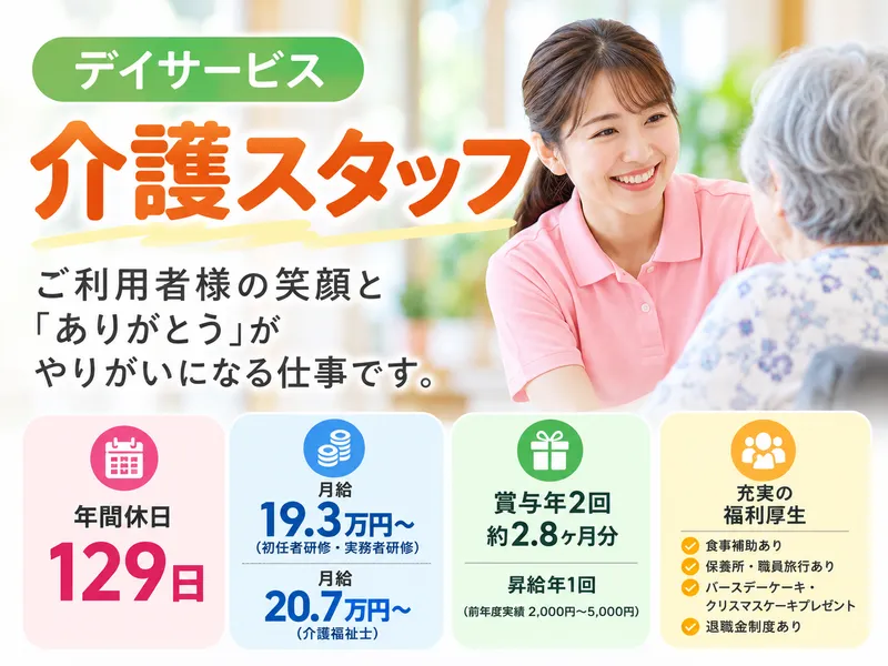 株式会社HRゲートの求人・転職情報