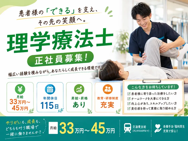 医療法人光誠会の求人・転職情報