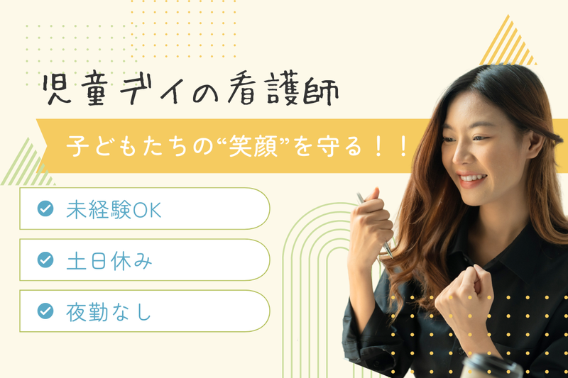 株式会社セラピットの求人・転職情報