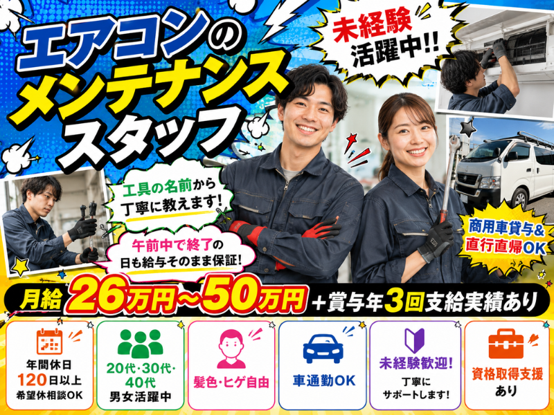 (株)テクノリバイブの求人・転職情報