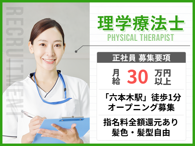 株式会社創通メディカルの求人・転職情報