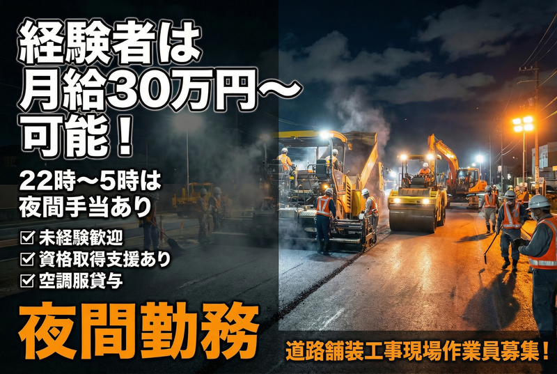 インセプティア合同会社-0001の求人・転職情報