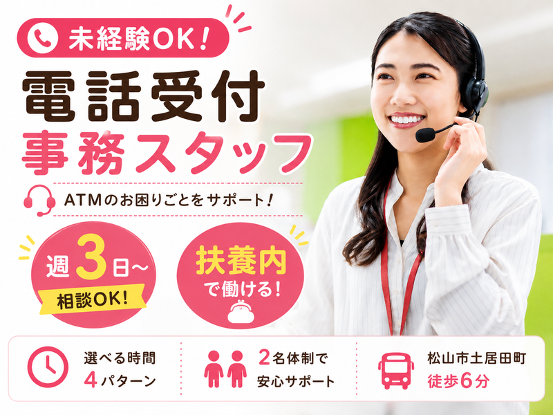 アビリテイーセンター株式会社の求人・転職情報