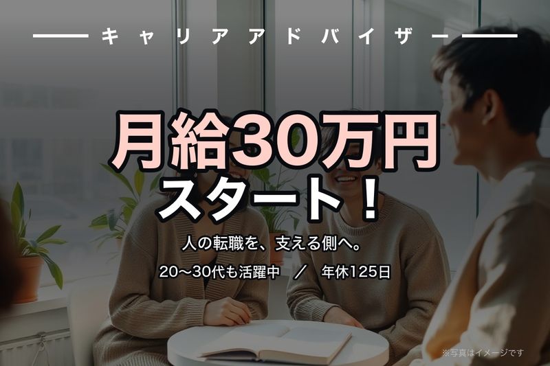 ナンバーズ株式会社の求人・転職情報