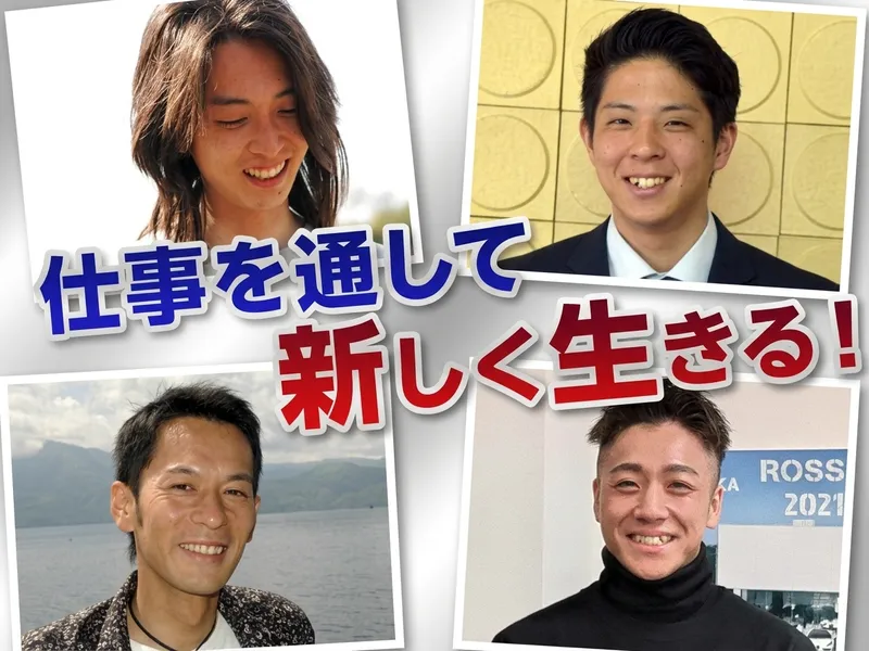 新生会株式会社の求人・転職情報