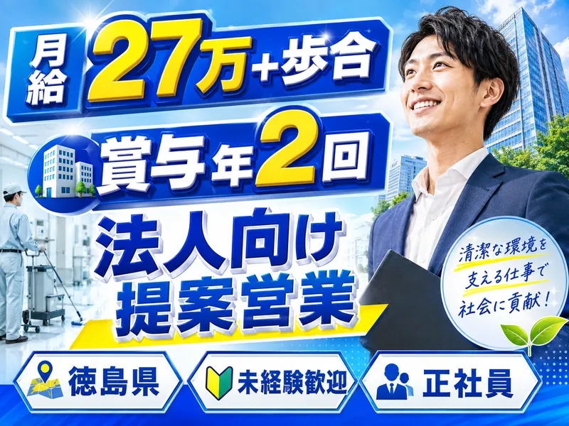 サカエティエフサービス有限会社の求人・転職情報