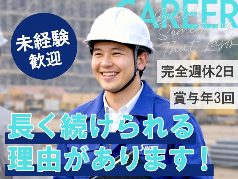 新生商事株式会社の求人・転職情報
