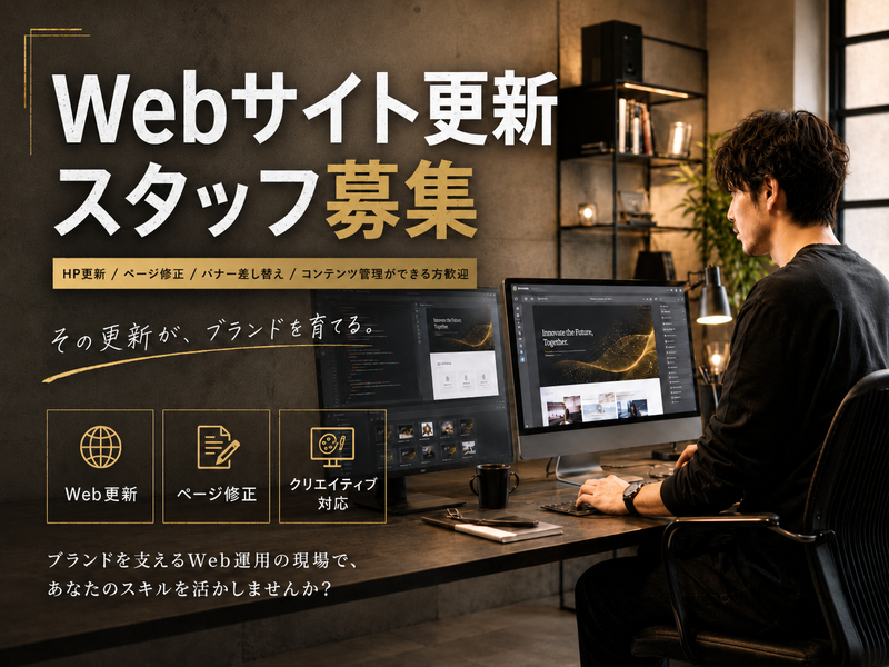 株式会社01のアルバイト・バイト求人情報-05