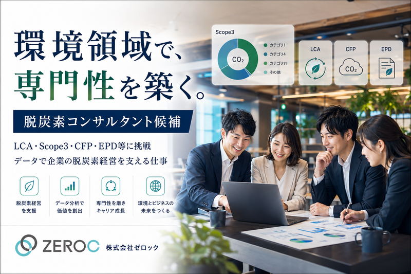 株式会社ゼロックの求人・転職情報