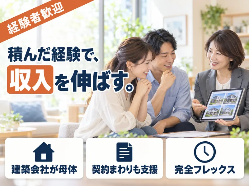 相陽建設株式会社-0006の求人・転職情報