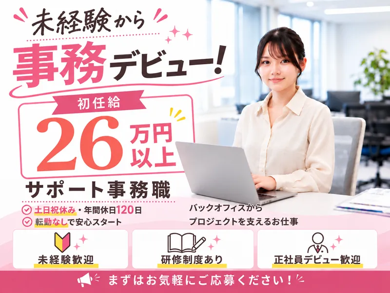 株式会社ＬｉｆｅＧａｔｅＷａｙの求人・転職情報