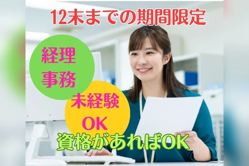 東京海上日動キャリアサービスのアルバイト・バイト求人情報-39