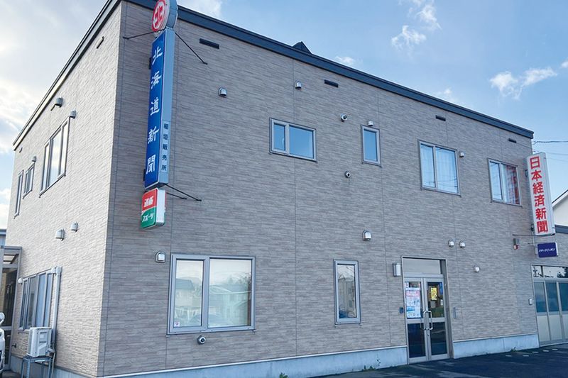 有限会社北海道新聞稲垣販売所