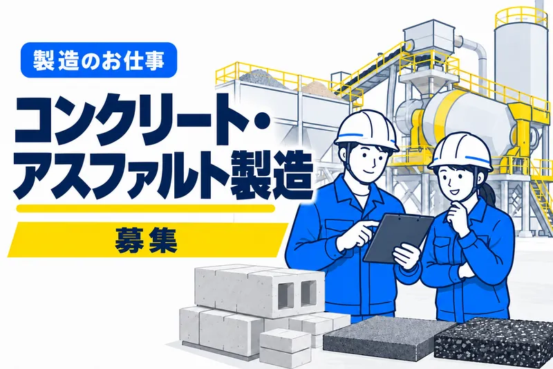 株式会社大成ERCのアルバイト・バイト求人情報