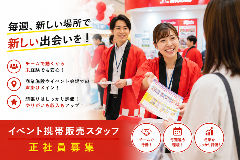 株式会社サンリキュールの求人・転職情報