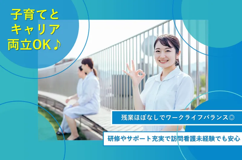 株式会社ツクイのアルバイト・バイト求人情報