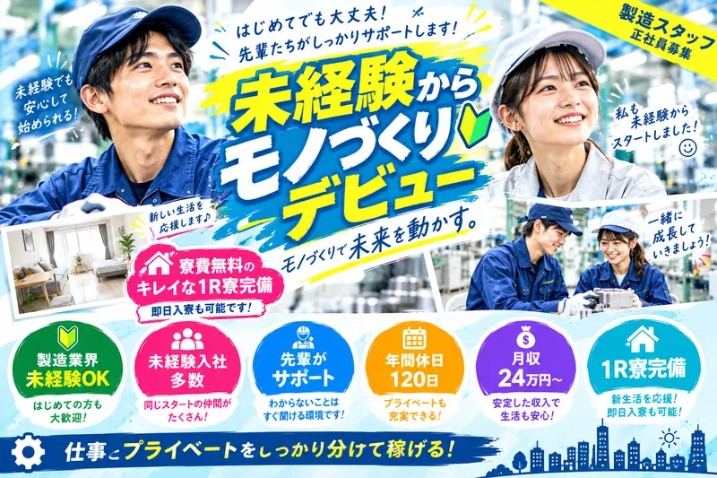 株式会社福重建築の求人・転職情報
