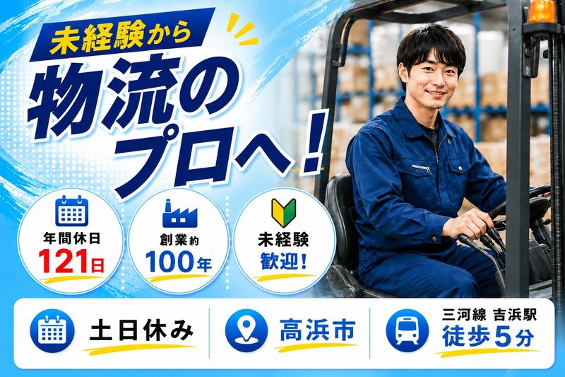 スミヤ精機株式会社の求人・転職情報