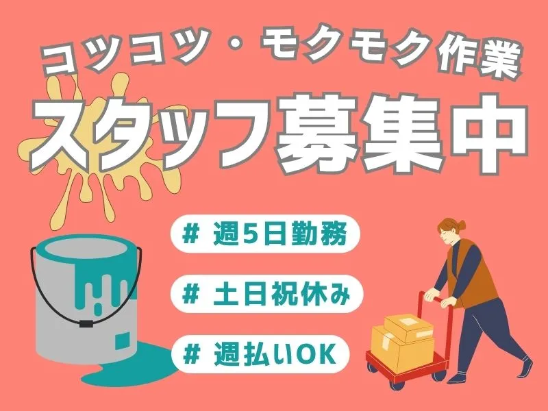 株式会社エクセレントコアのアルバイト・バイト求人情報-50