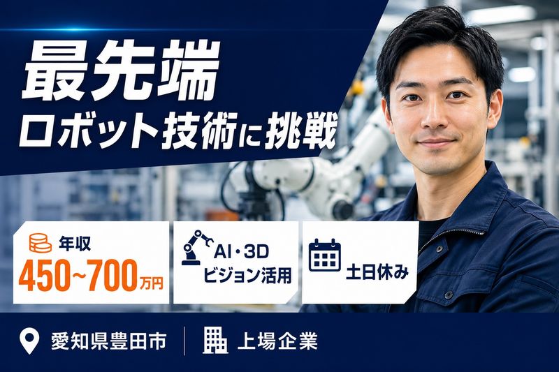 アスカ株式会社の求人・転職情報