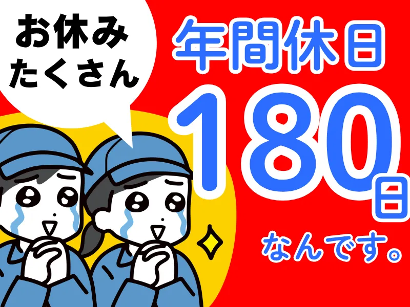 株式会社ワールドインテックのアルバイト・バイト求人情報