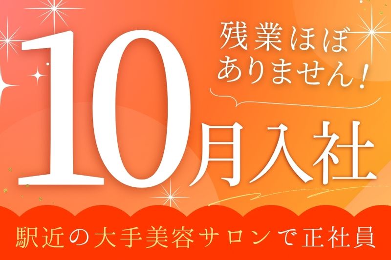 ピアス株式会社の求人・転職情報