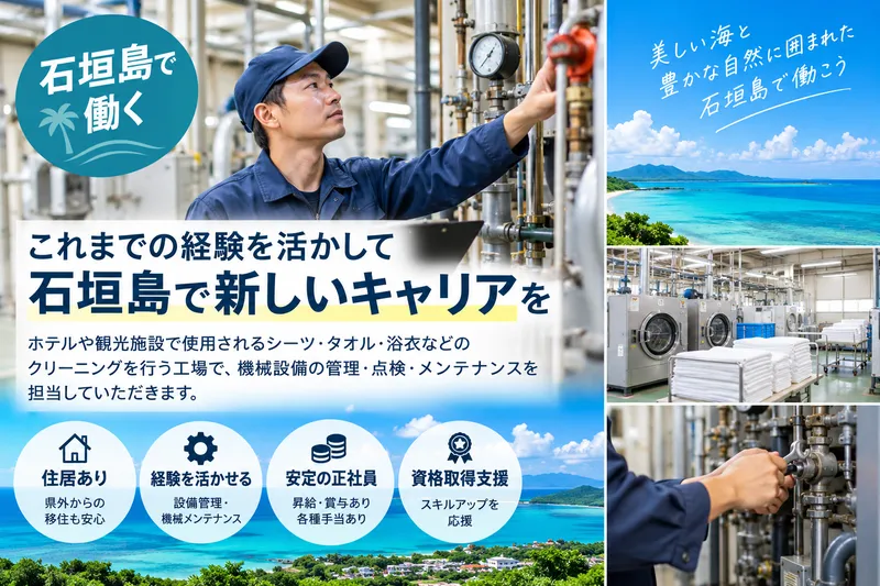 株式会社イッツ・スタッフの求人・転職情報