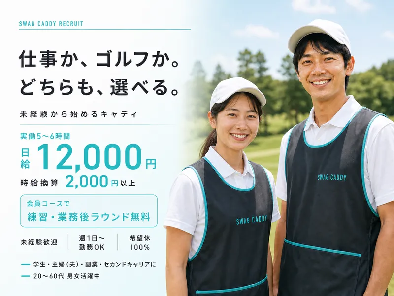 株式会社LyMのアルバイト・バイト求人情報