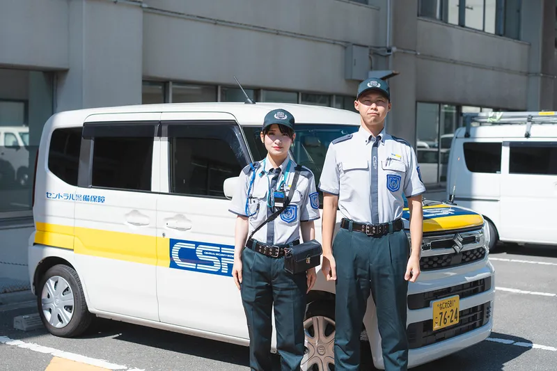 セントラル警備保障株式会社の求人・転職情報