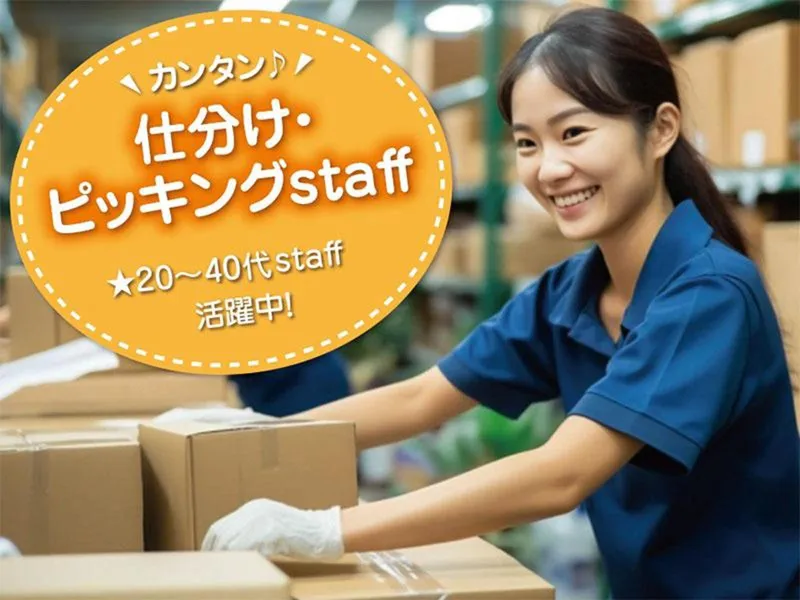 (株)リノスタッフのアルバイト・バイト求人情報