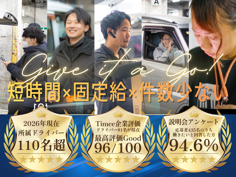 フィールド・エア(合同)の求人・転職情報