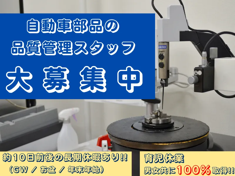 石光工業株式会社の求人・転職情報