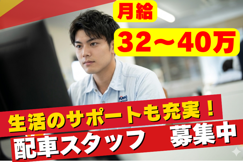 江東運送株式会社の求人・転職情報
