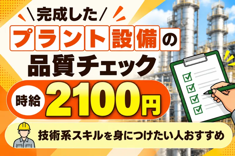 株式会社ニチギワールドの求人・転職情報
